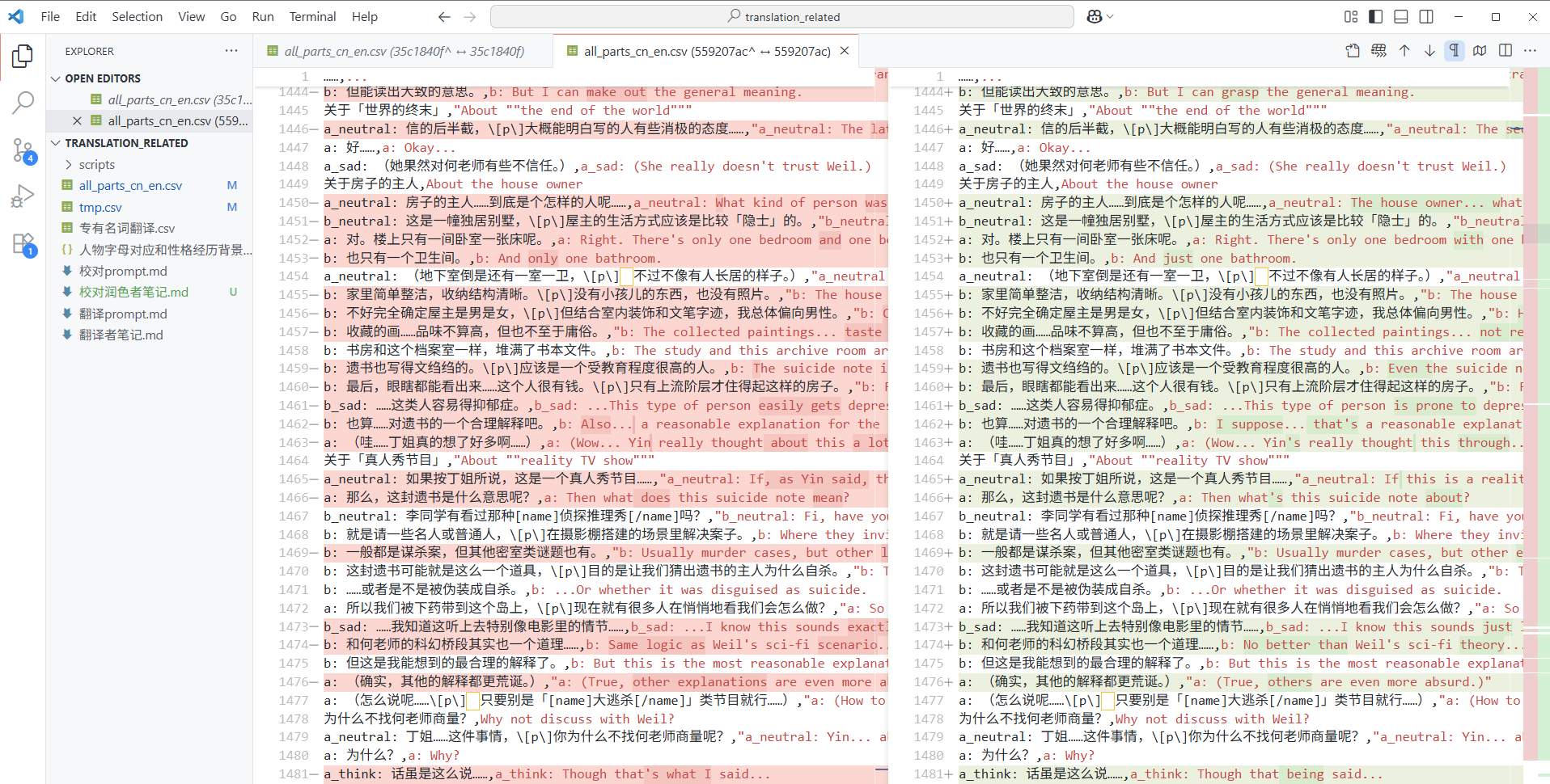 用vscode人工校对