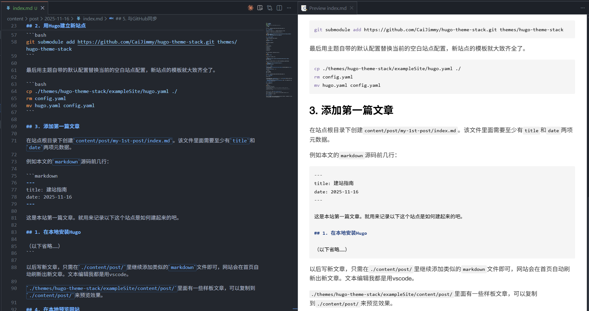 VSCode的Markdown编辑/预览界面