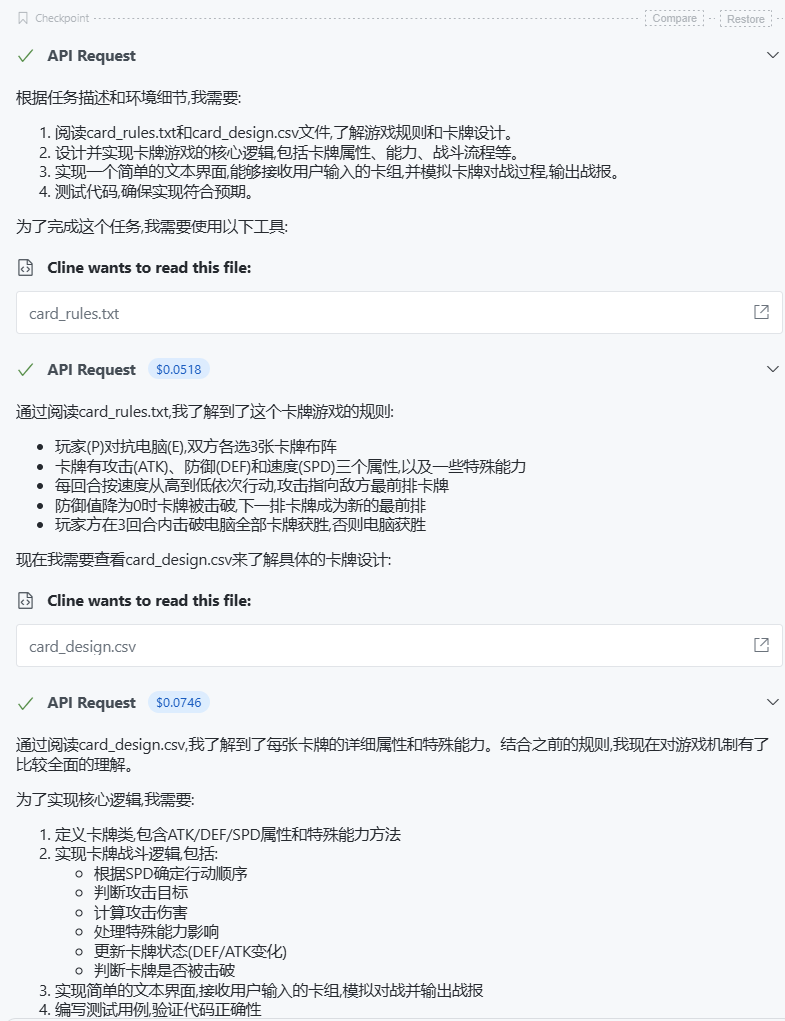 2. Claude阅读思考