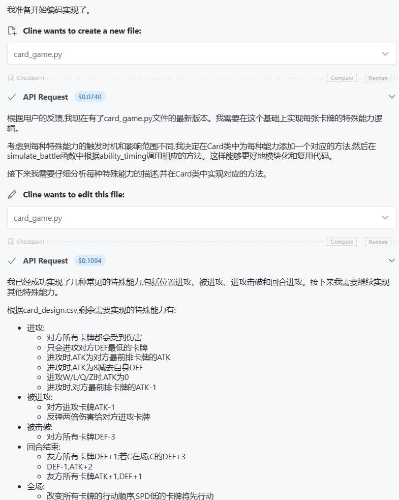 3. Claude码字修改