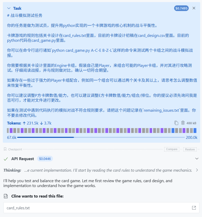 游戏测试的提示词